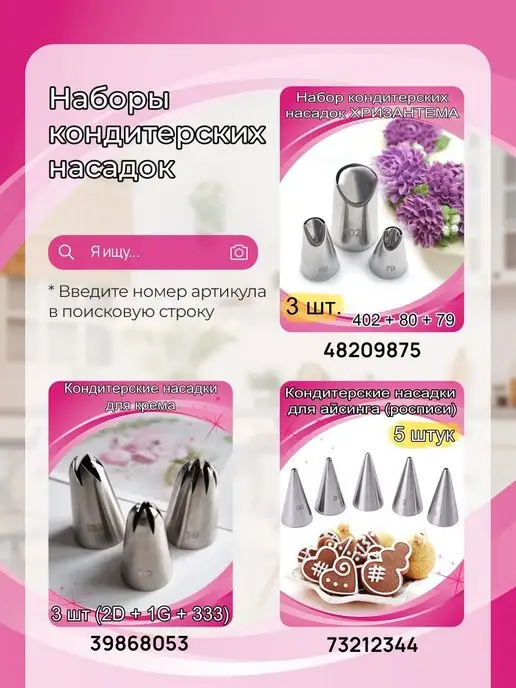 Creemberry Большие кондитерские насадки для крема, серый, 3 шт, фото 5
