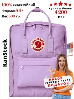 Рюкзак школьный для подростков Kanken 42488921 купить за 1 229 ₽ в интернет-магазине Wildberries
