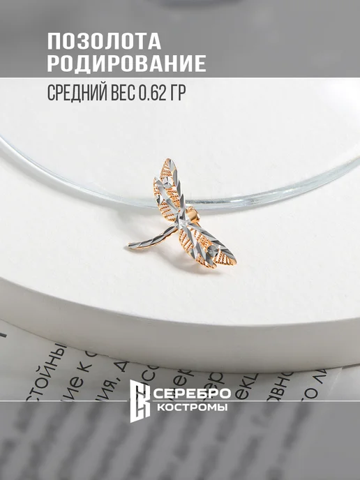 Серебро Костромы Брошь серебро 925 Стрекоза, серебристый, фото 2