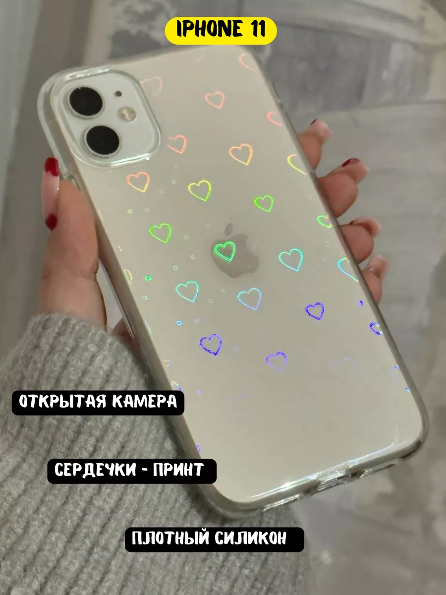 Чехол на iPhone 11 с принтом сердечками Чехлы с сердечками 42490715 купить  за 540 ₽ в интернет-магазине Wildberries