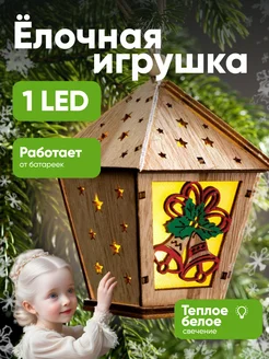 Новогодний фонарь декор на елку Luazon Lighting 42491701 купить за 253 ₽ в интернет-магазине Wildberries