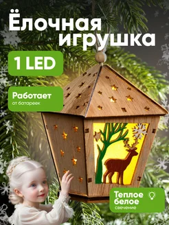 Новогодний светящийся фонарь домик Luazon Lighting 42491702 купить за 214 ₽ в интернет-магазине Wildberries