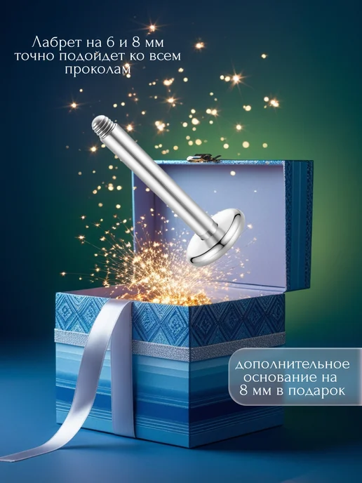 Piercingoteka Лабрет для пирсинга с камнем в ухо, трагуса, хеликс, белый, фото 3