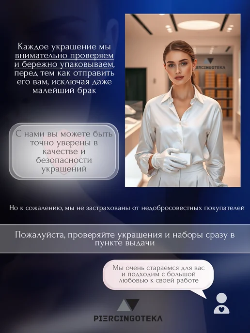 Piercingoteka Лабрет для пирсинга с камнем в ухо, трагуса, хеликс, белый, фото 8