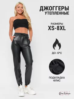 Джоггеры кожаные утепленные на флисе Glam Woman 42496848 купить за 1 204 ₽ в интернет-магазине Wildberries