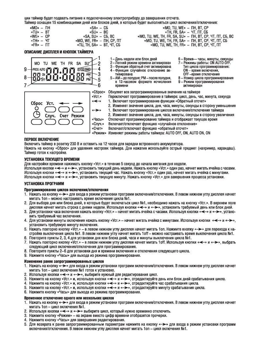 Розетка с таймером умная недельная Navigator 42498098 купить в  интернет-магазине Wildberries