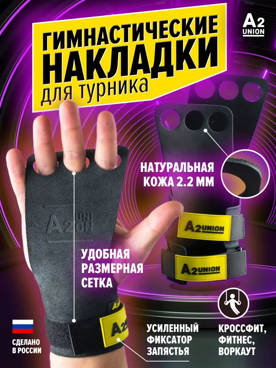 Гимнастические накладки Power Grips для турника, тяги, гантелей -