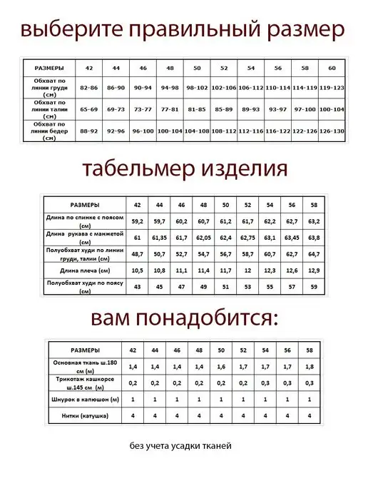 Выкройки DRESS YOU Выкройка толстовка, вариант, фото 3