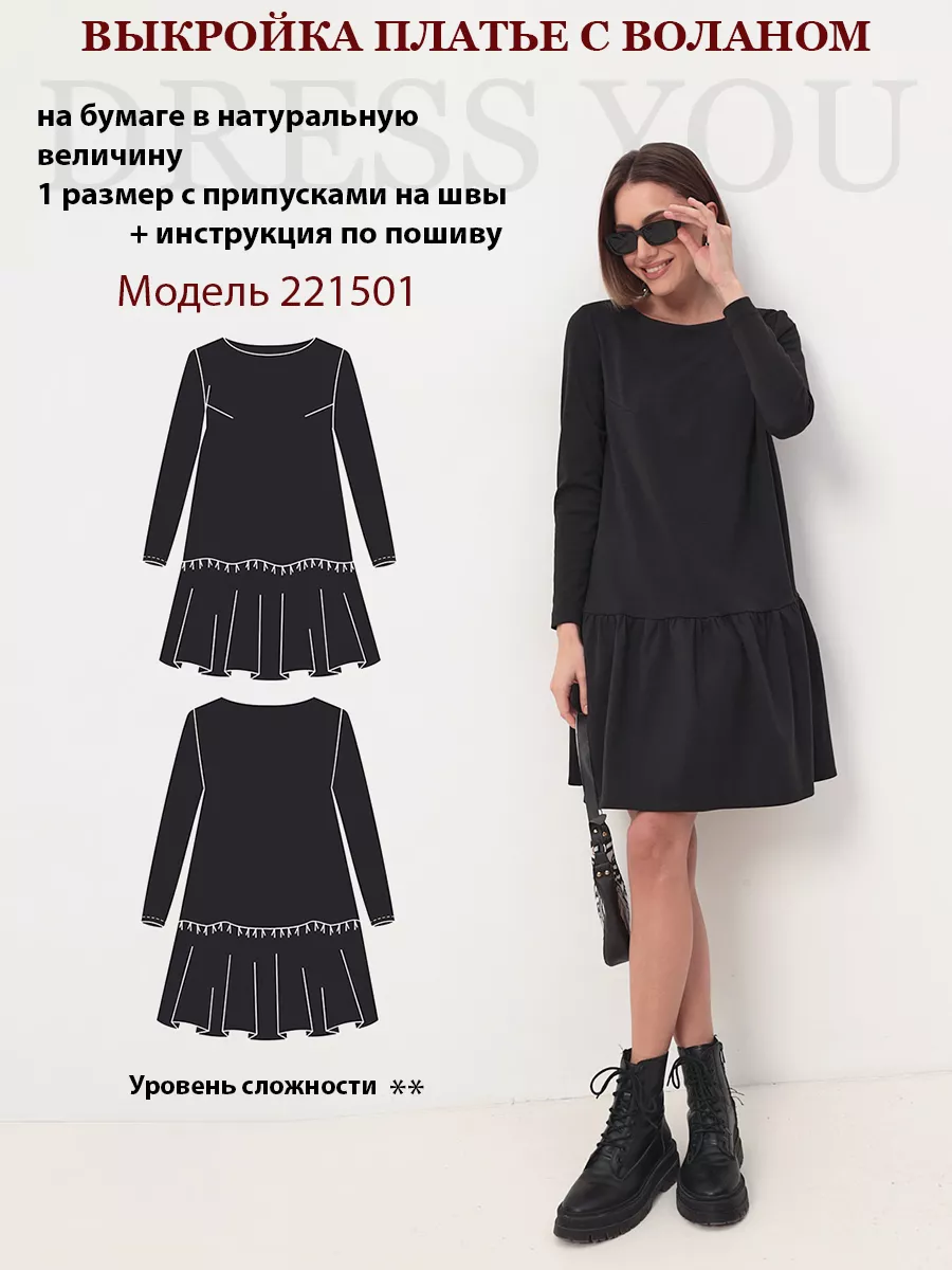 Маленькое черное платье: простой крой, отличный результат | Новости интернет-магазина Тессутидея