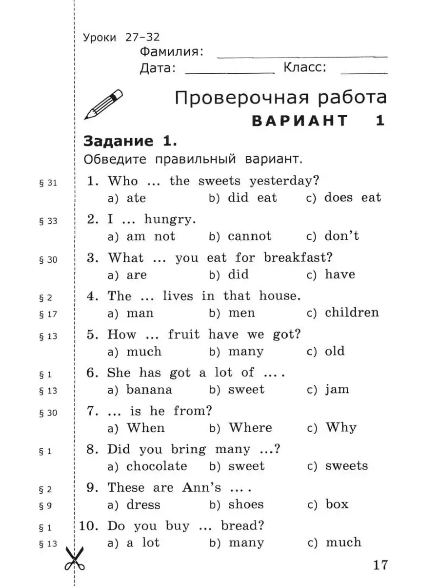 Английский язык. 3 класс. Проверочные ра Экзамен 42504850 купить в  интернет-магазине Wildberries