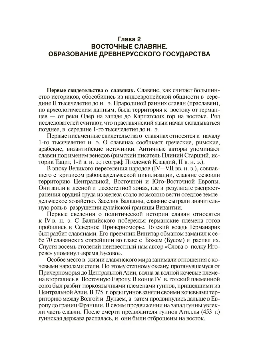 История России (с иллюстрациями). Проспект 42505039 купить за 903 ₽ в  интернет-магазине Wildberries