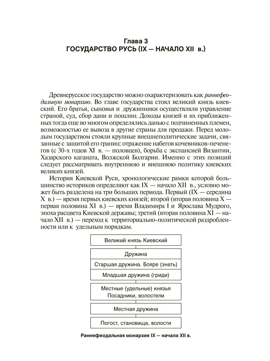 История России (с иллюстрациями). Проспект 42505039 купить за 903 ₽ в  интернет-магазине Wildberries