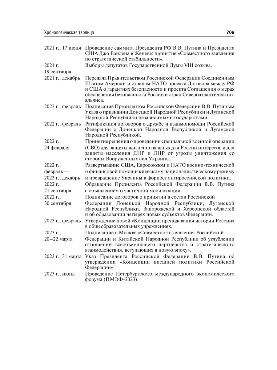 История России (с иллюстрациями). Проспект 42505039 купить за 903 ₽ в  интернет-магазине Wildberries