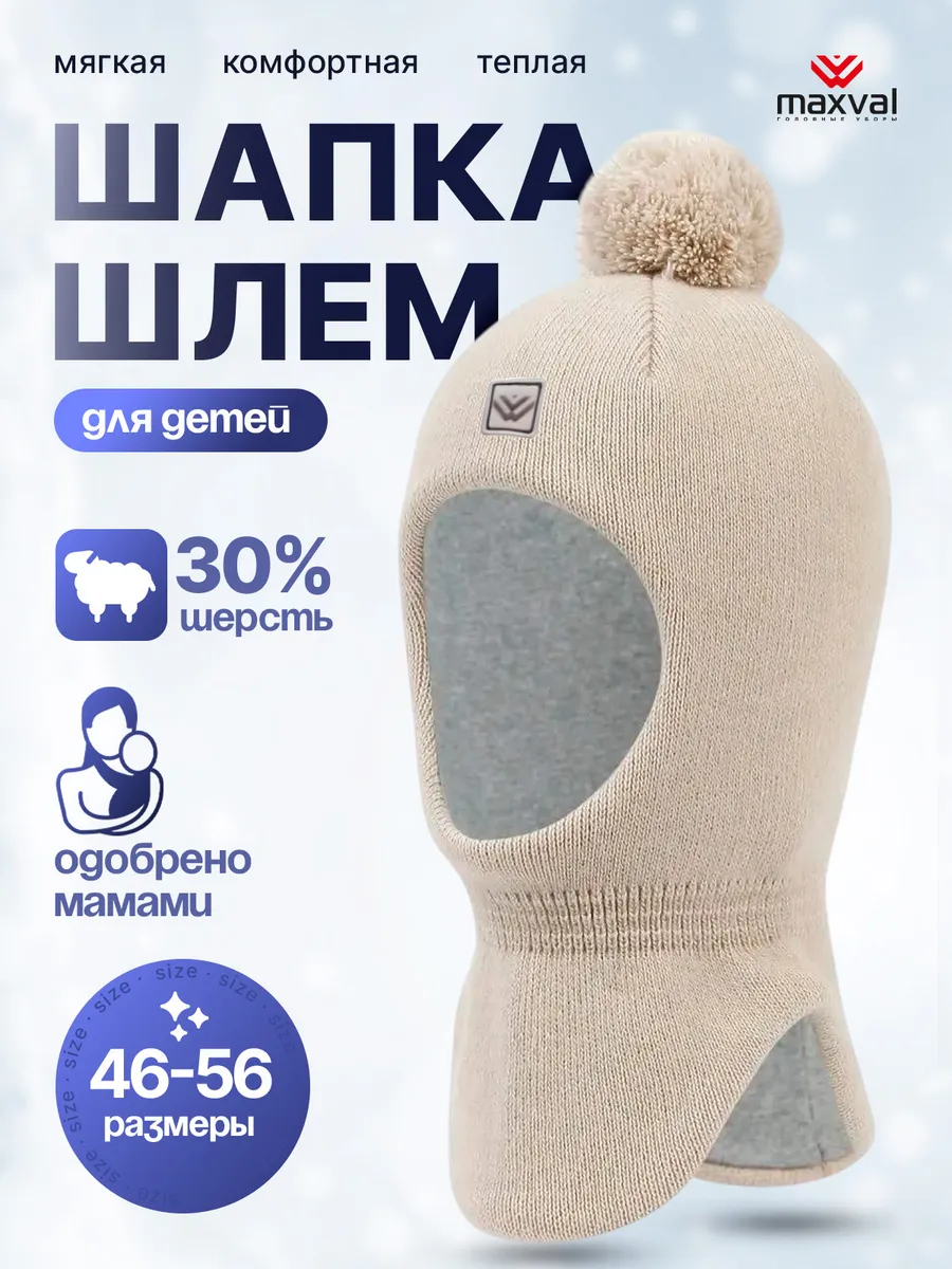 Шапка шлем трехслойная вязаная утепленная с помпоном