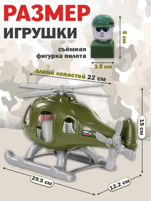 Полесье Вертолёт военный "Гром", вариант, фото 2