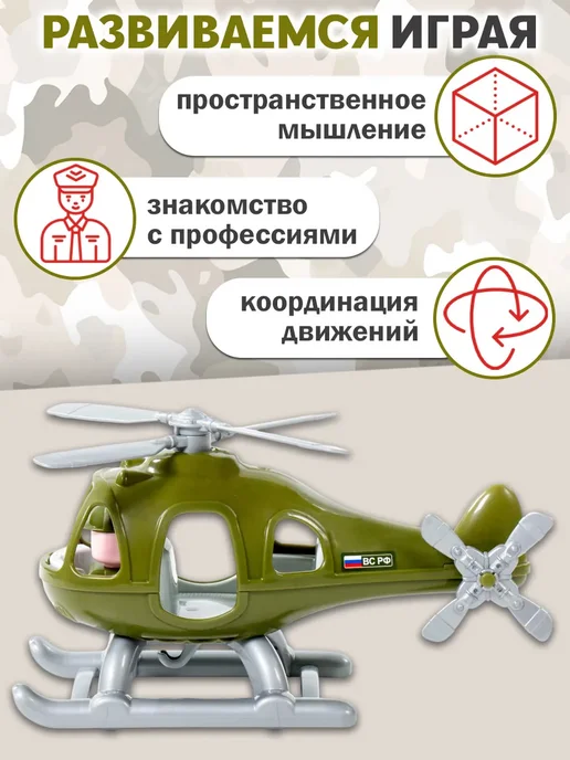 Полесье Вертолёт военный "Гром", вариант, фото 4