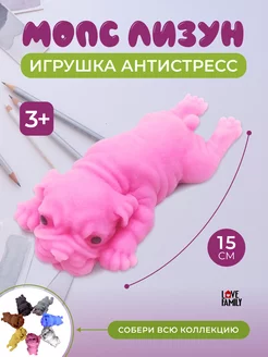 Сквиш собака антистресс жмялка 15 см Love family купить по цене 240 ₽ в  интернет-магазине Wildberries | 42509462