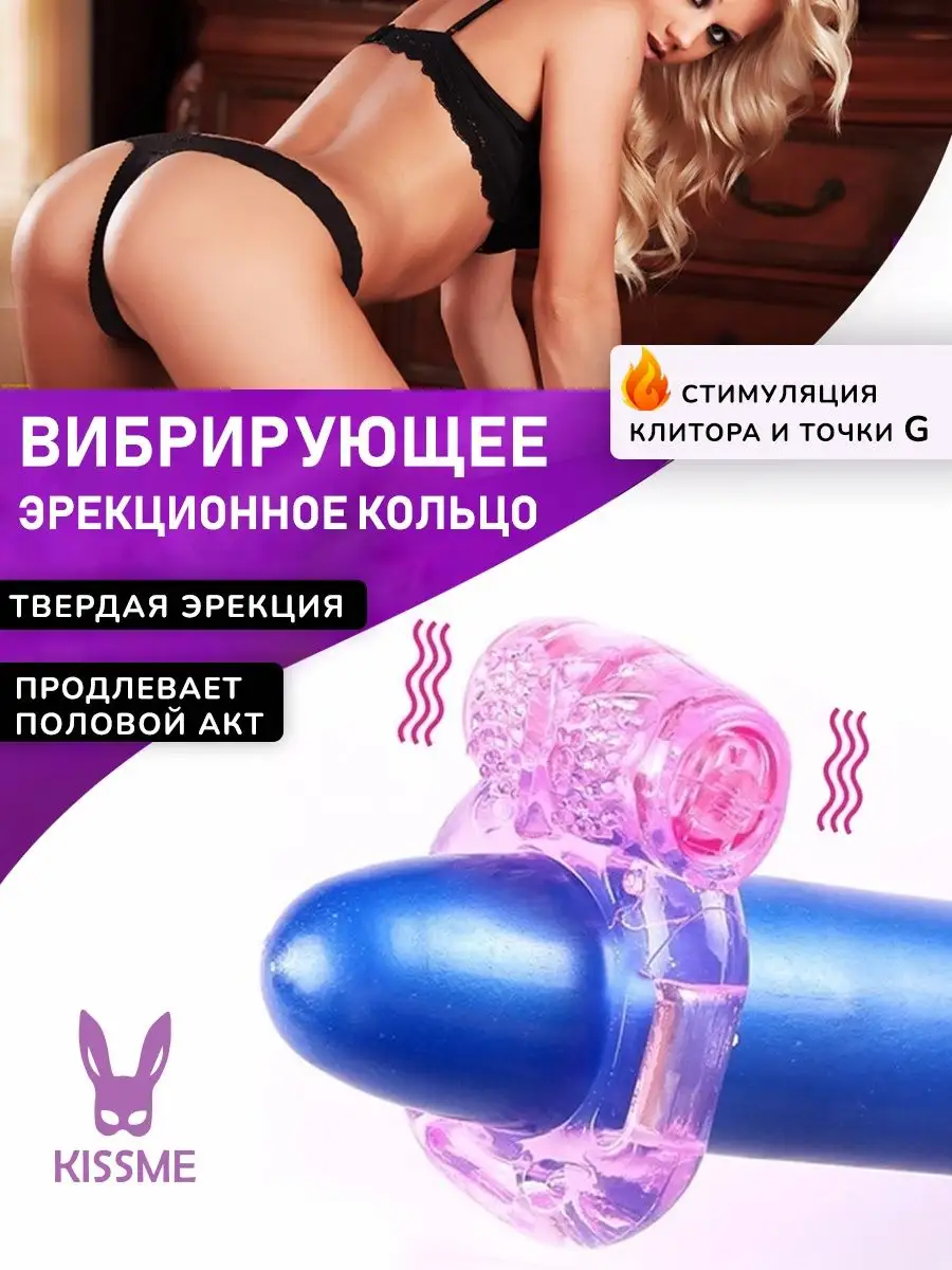 виброкольцо насадка на член Kiss me 42511772 купить за 144 ₽ в  интернет-магазине Wildberries