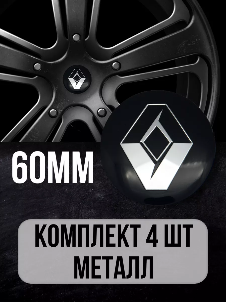 Наклейки на диски Renault колпачки тюнинг для авто Mashinokom 42513769  купить за 422 ₽ в интернет-магазине Wildberries