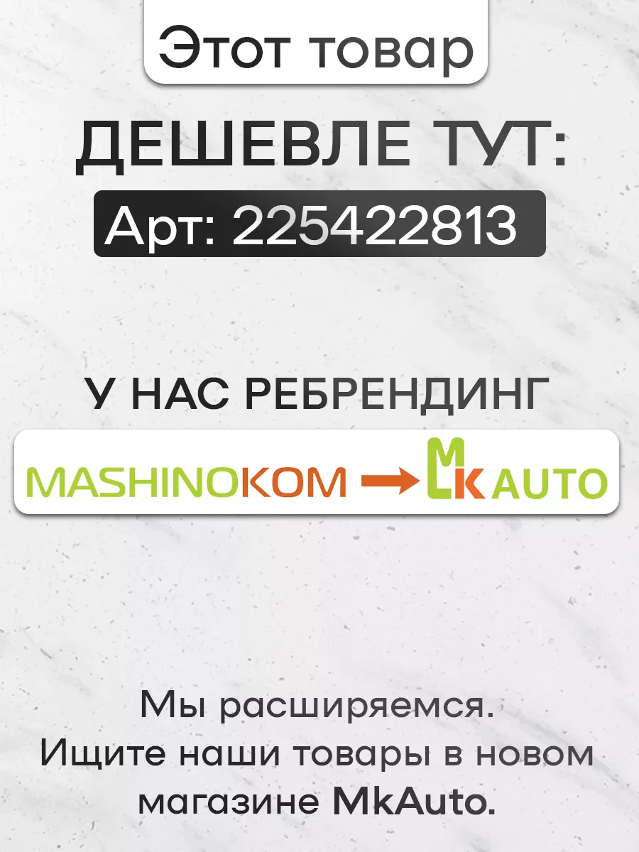 Наклейки на диски Mitsubishi колпачки тюнинг для авто Mashinokom 42513798  купить за 407 ₽ в интернет-магазине Wildberries