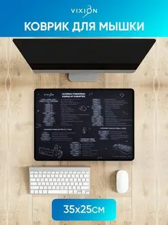 Коврик для мышки игровой 350x250 мм Раскладка для Mac OS Vixion 42517738 купить за 348 ₽ в интернет-магазине Wildberries