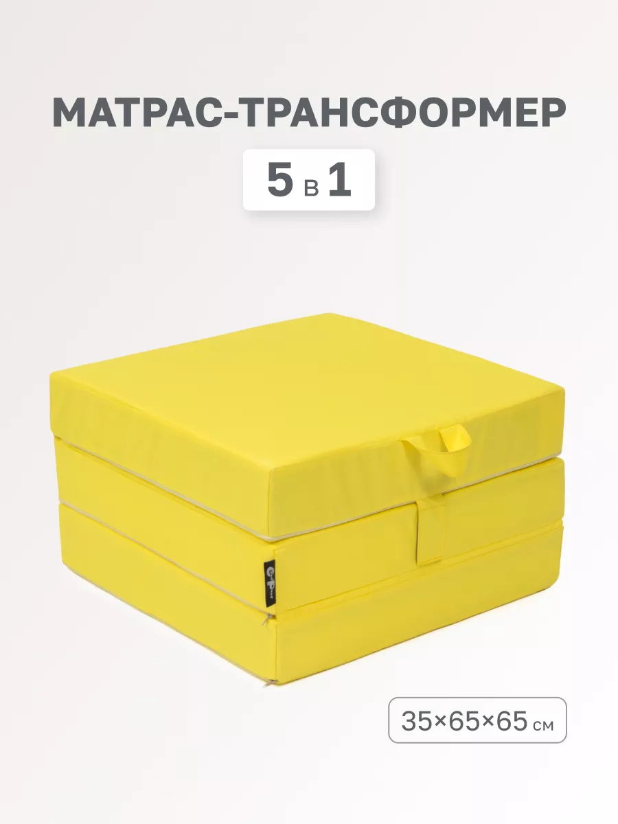 Бескаркасный пуф матрас трансформер Жаккард