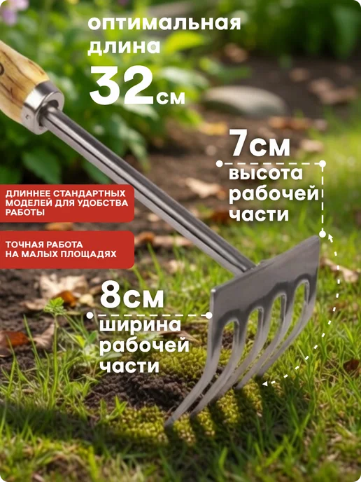 Урожайная сотка Грабли садовые маленькие металлические 107 см, серый, фото 2
