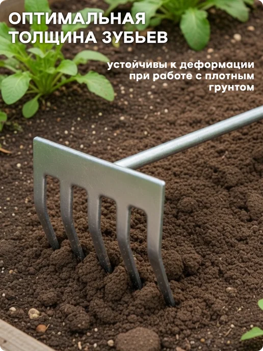 Урожайная сотка Грабли садовые маленькие металлические 107 см, серый, фото 5