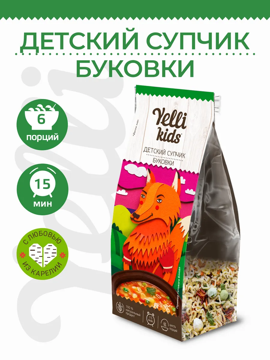 Детский супчик Буковки 80г