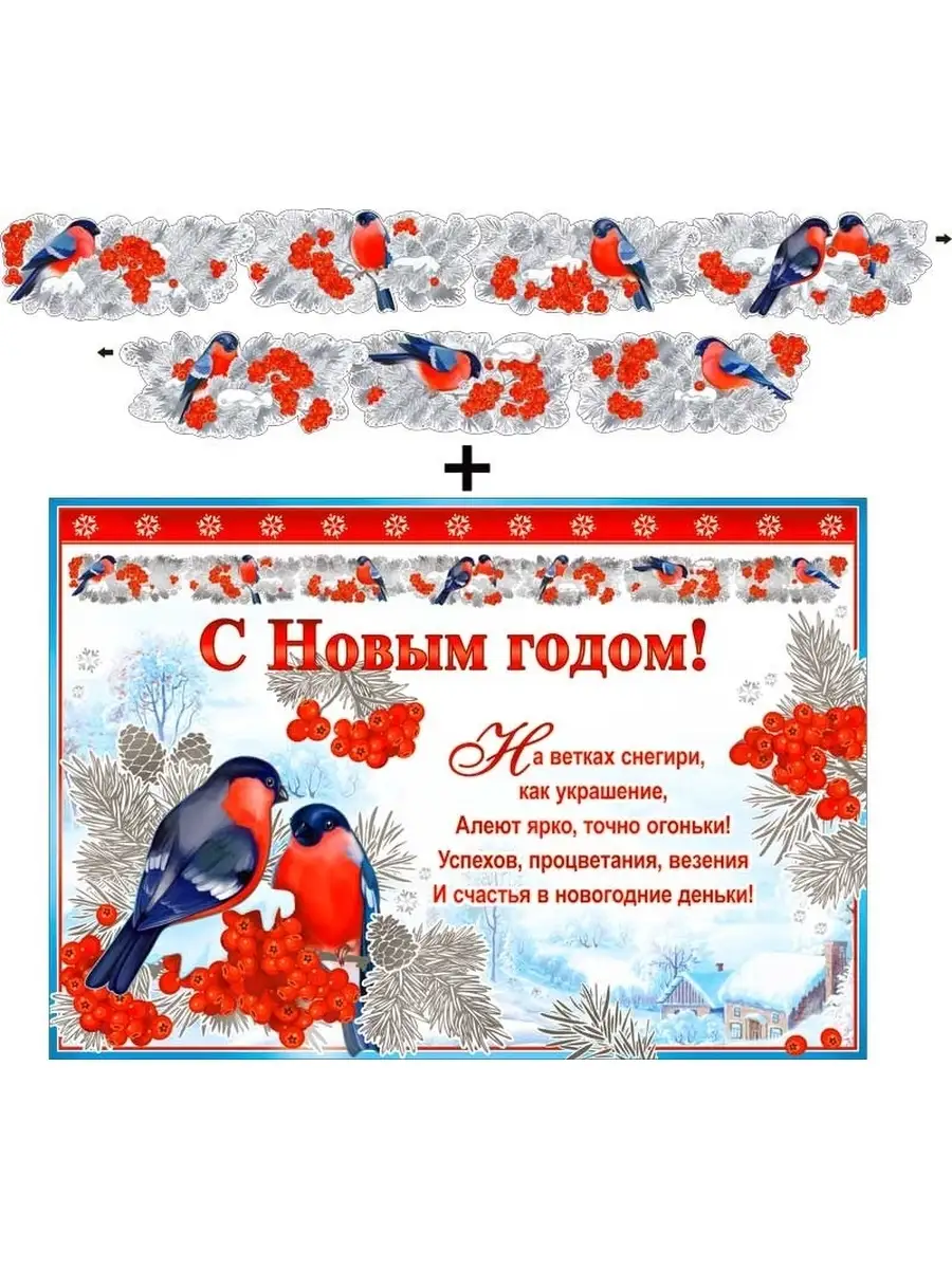 Гирлянда новогодняя Снегири ФДА.card 42523879 купить за 224 ₽ в  интернет-магазине Wildberries