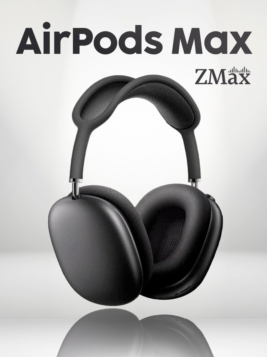 Наушники беспроводные Airpods Max AEZAKMI 42526019 купить за 6 885 ₽ в  интернет-магазине Wildberries