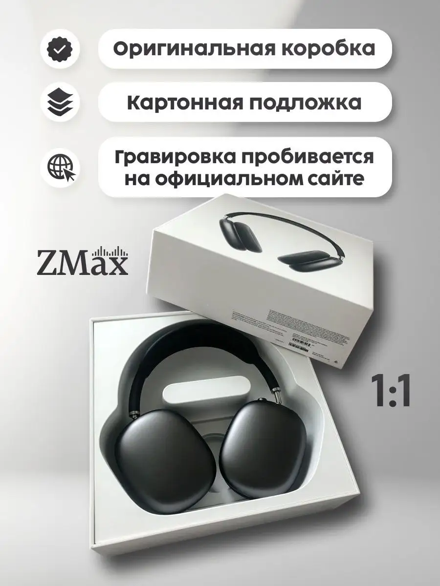 Наушники беспроводные Airpods Max AEZAKMI 42526019 купить за 6 885 ₽ в  интернет-магазине Wildberries