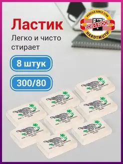 Ластик школьный, стирательная резинка для карандаша, 8 шт Koh-i-Noor 42528147 купить за 221 ₽ в интернет-магазине Wildberries