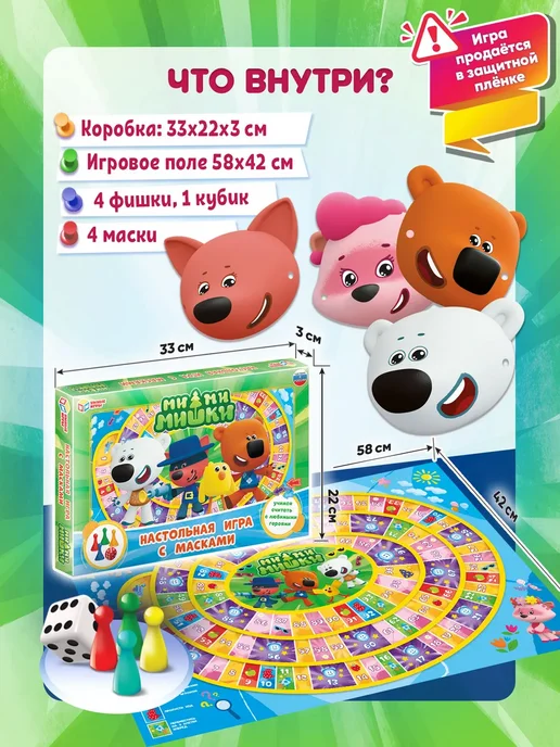 Умные игры Настольная игра ходилка с масками для компании Мимимишки, голубой, фото 2