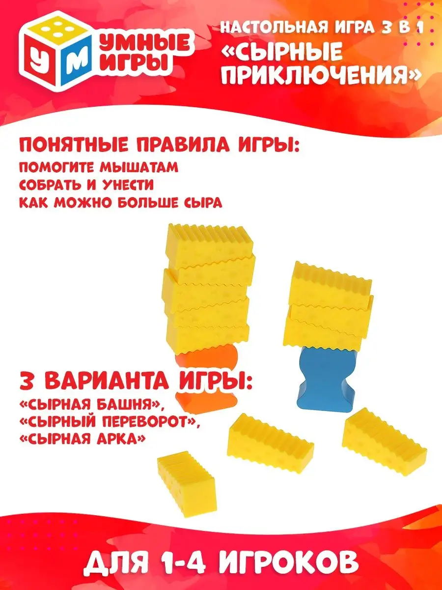 Настольная игра 