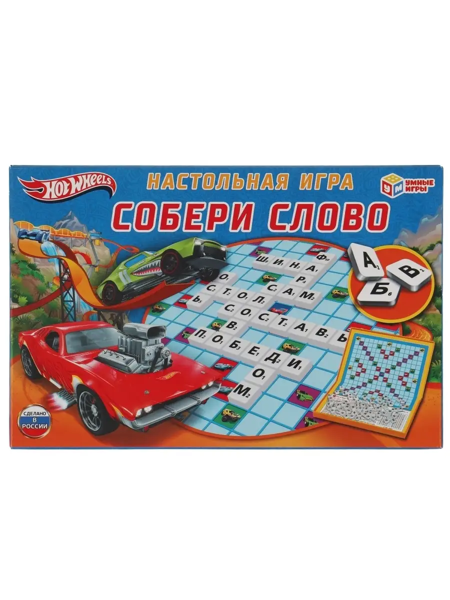 Hot Wheels Собери слово. Умные игры 42528977 купить за 328 ₽ в  интернет-магазине Wildberries