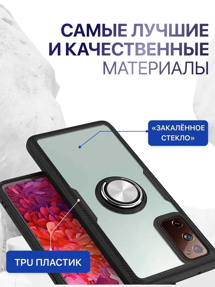 Чехол для Samsung Galaxy S20FE Ripeberry 42531233 купить за 386 ₽ в  интернет-магазине Wildberries