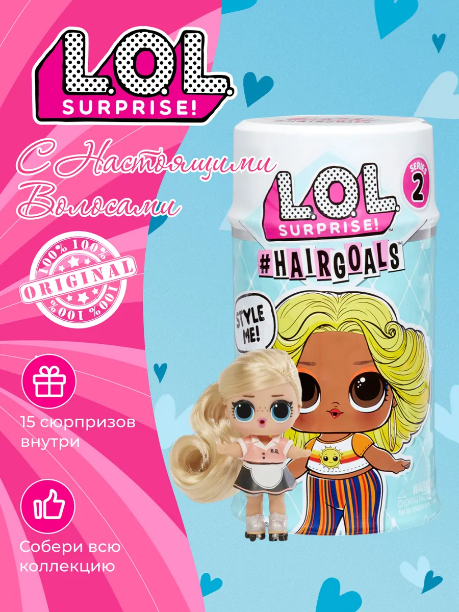 LOL Surprise Hairgoals L.O.L. Surprise 42531240 1 311 Wildberries