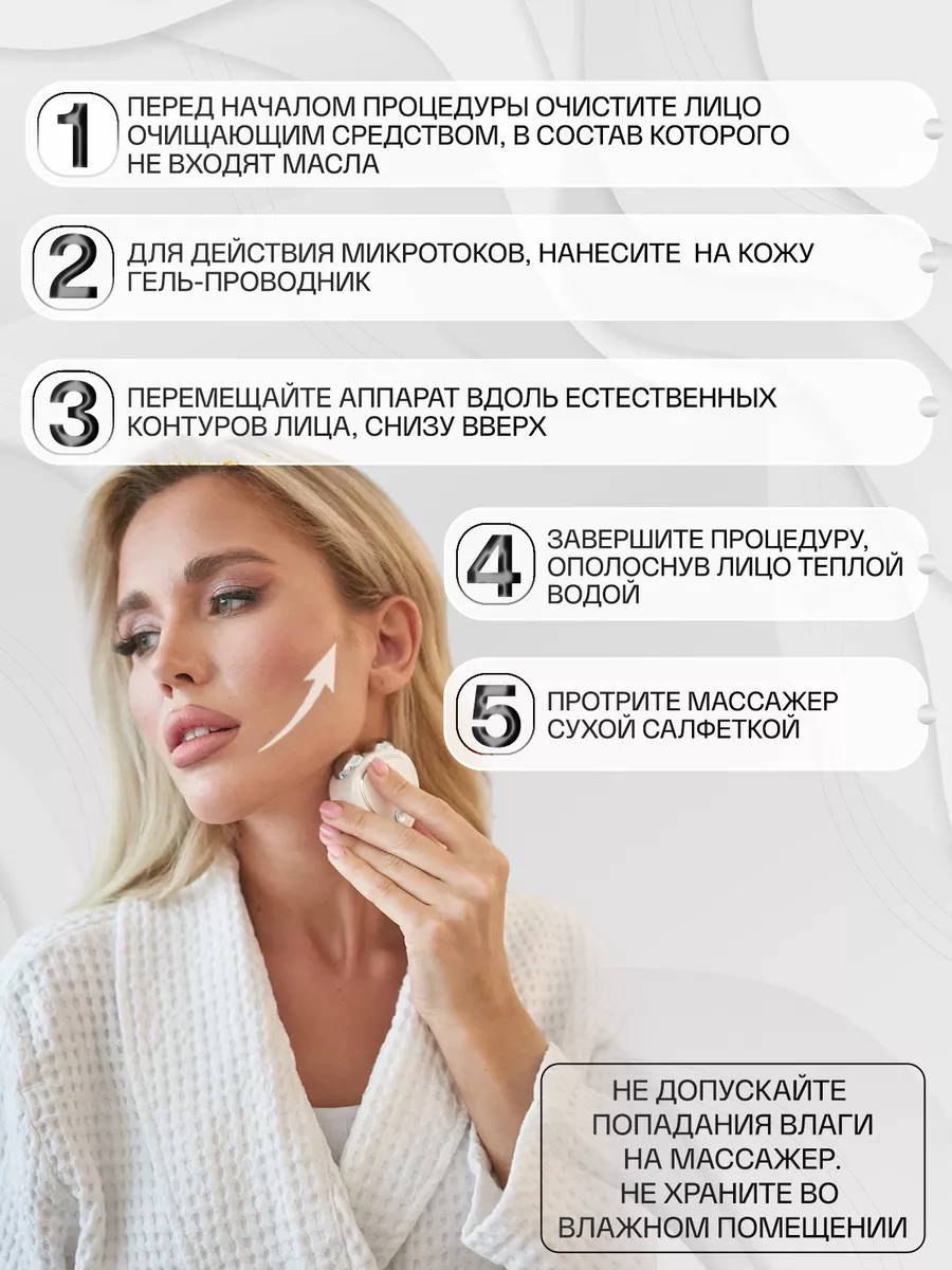 Микротоковый массажер для лица Микротоки LOREINE 42531786 купить за 807 ₽ в  интернет-магазине Wildberries