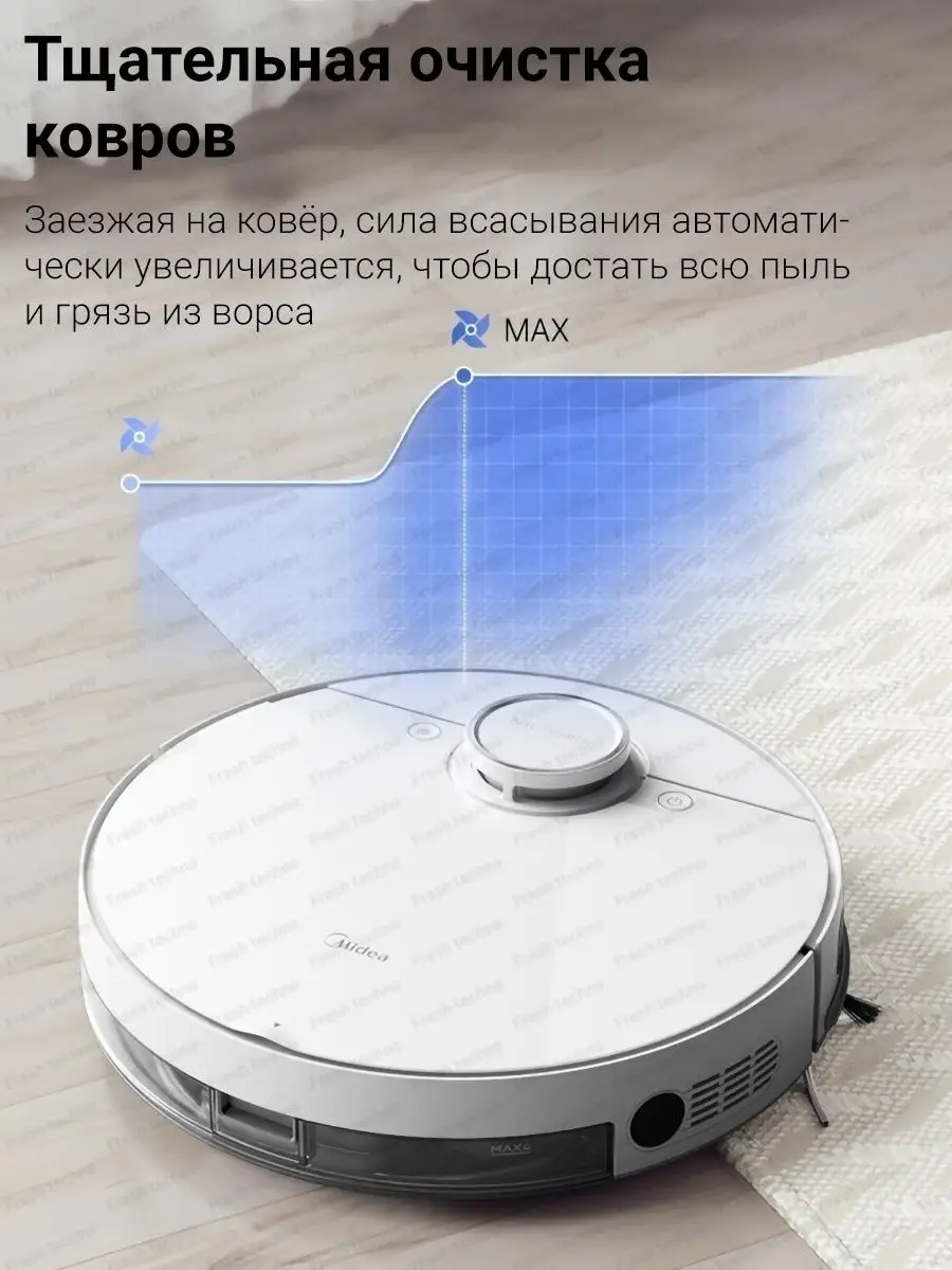 Робот-пылесос Midea Vacuum Cleaner M7 для сухой и влажной уборки/робот  пылесос с уборкой Midea 42532926 купить в интернет-магазине Wildberries