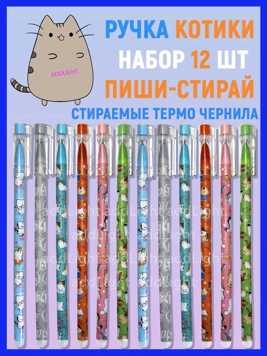 Ручки Кот Add Light Pen 42547059 купить за 200 ₽ в интернет-магазине  Wildberries