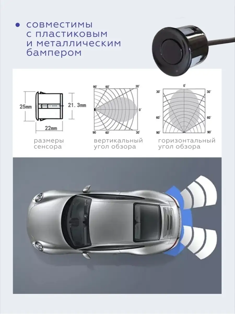 Парктроник на автомобиль автомобильный, 4 датчика, черный Все для вас  42552088 купить за 852 ₽ в интернет-магазине Wildberries