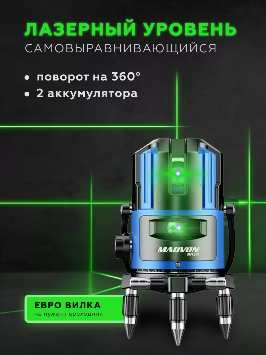 Настройка лазерного уровня для корректной работы без погрешности