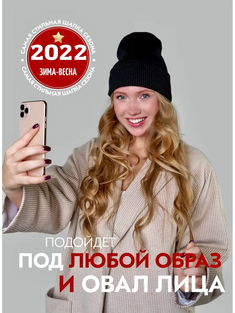 шапка женская, шапка бини, головные уборы женские, шапка с отворотом, шапка спортивная ЗонтON. Цвет черный.