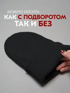 шапка женская, шапка бини, головные уборы женские, шапка с отворотом, шапка спортивная ЗонтON. Цвет черный. Вид 4.
