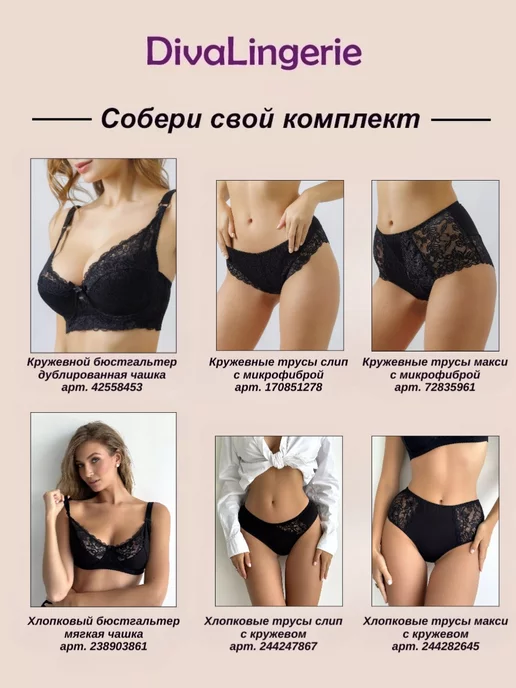 DivaLingerie Бюстгальтер кружевной с мягкой чашкой на косточках, вариант, фото 8