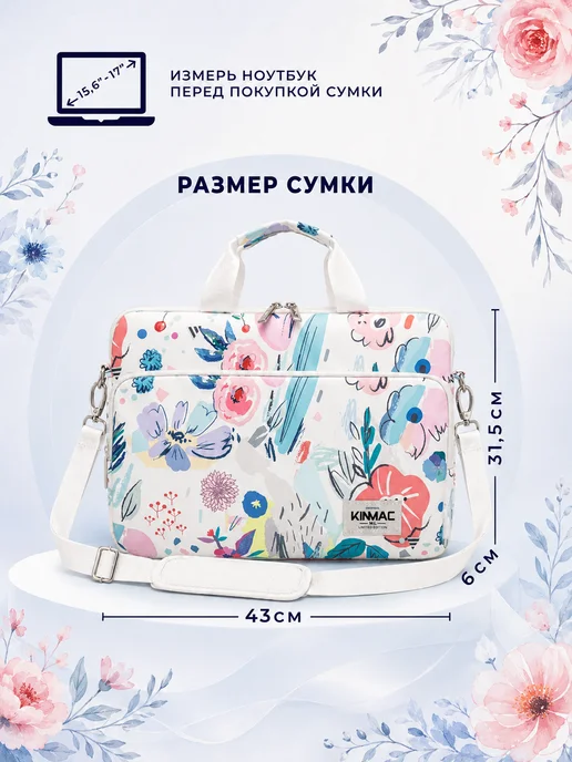 KINMAC Cумка для ноутбука 15.6 дюймов и документов, голубой, фото 5