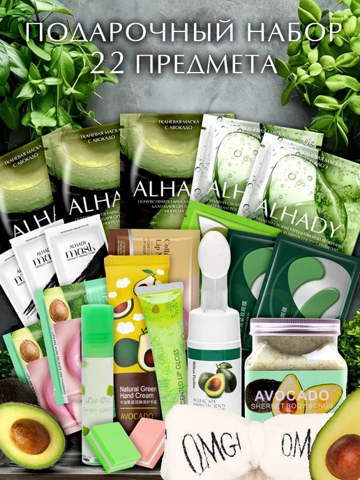 Al Shanta Уходовая косметика, подарочный набор, зеленый