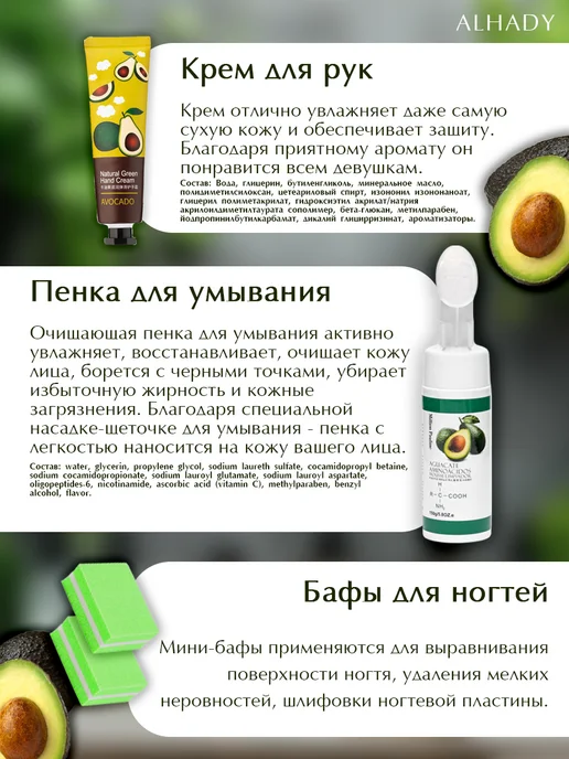 Al Shanta Уходовая косметика, подарочный набор, зеленый, фото 4