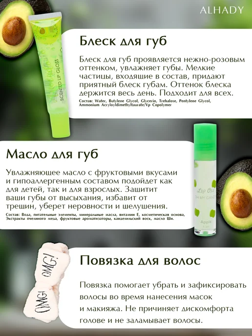 Al Shanta Уходовая косметика, подарочный набор, зеленый, фото 6